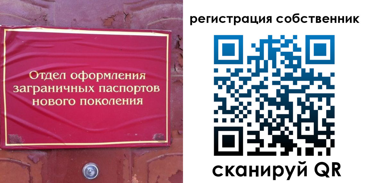 миграционный учет в Омске