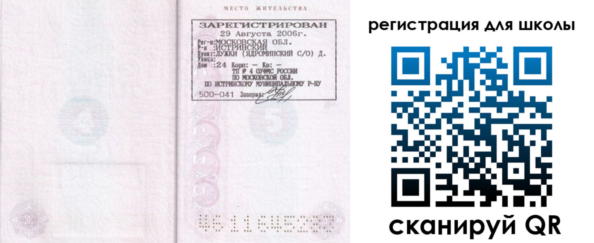 пропишу в квартире в Омске