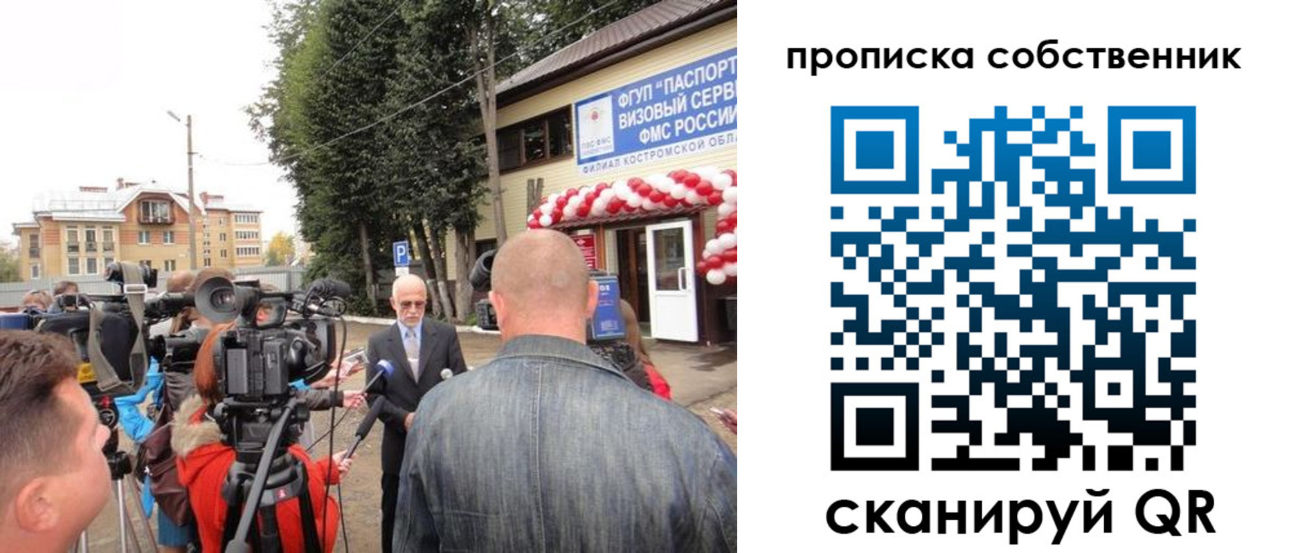 временная регистрация законно в Омске