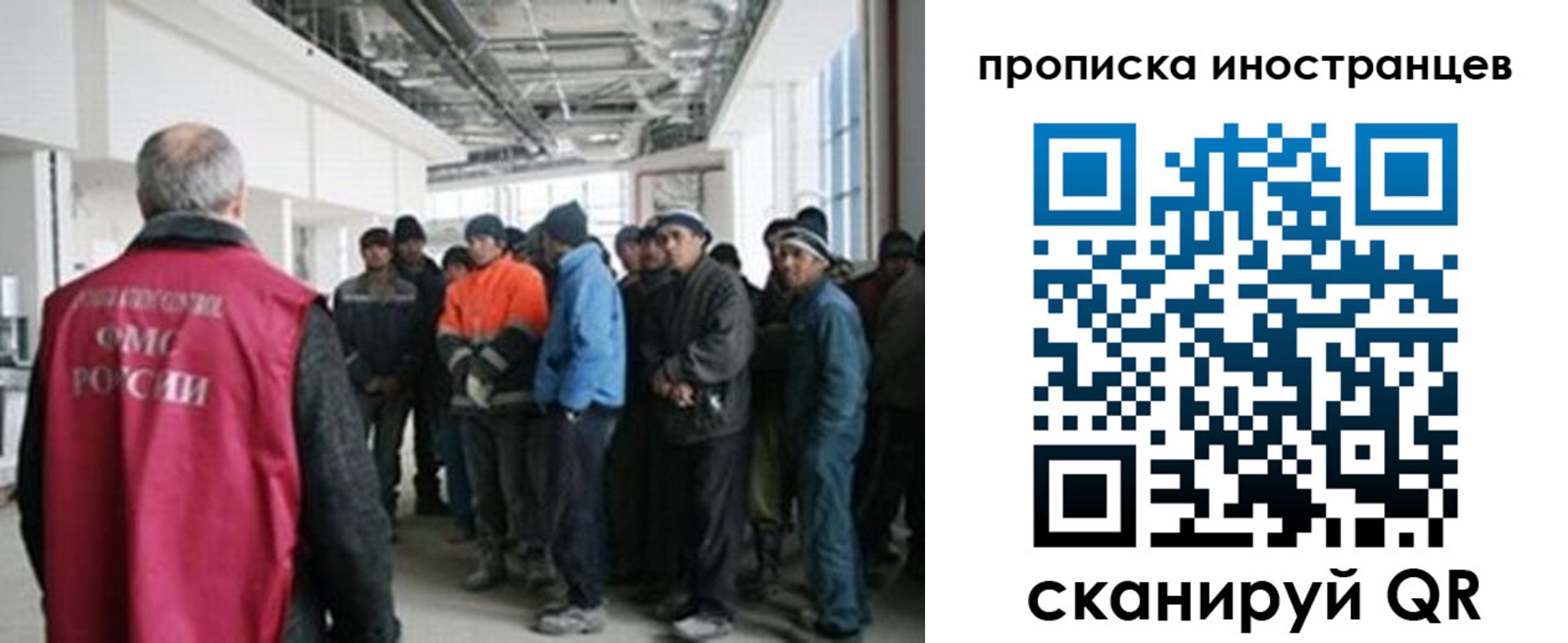 прописка иностранных граждан в Омске