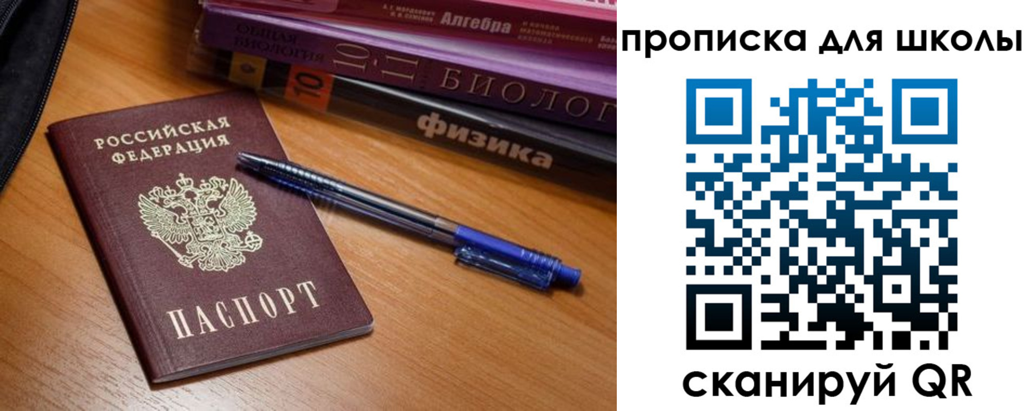 прописка законно в Омске