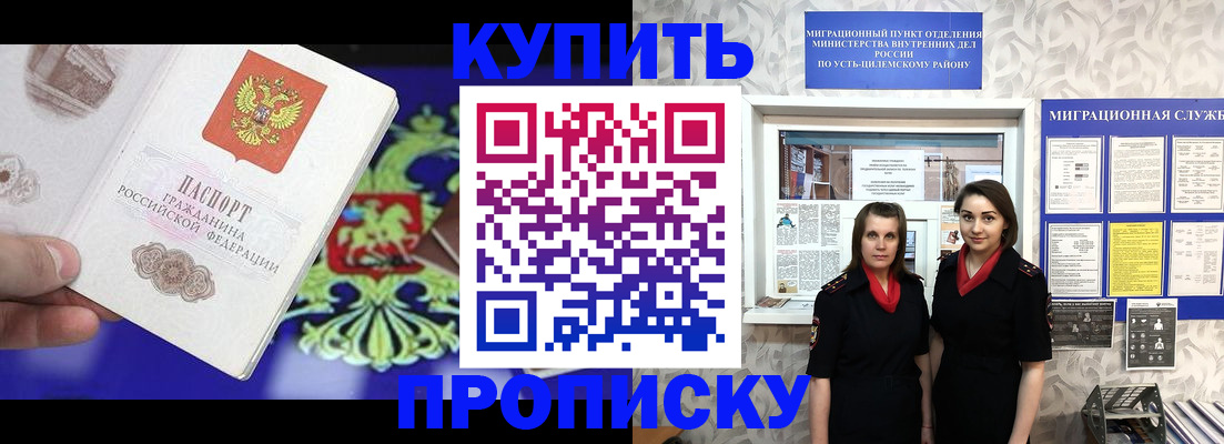 регистрация для дет. сада в Омске