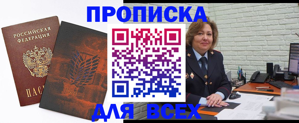 временная регистрация 2025 в Омске