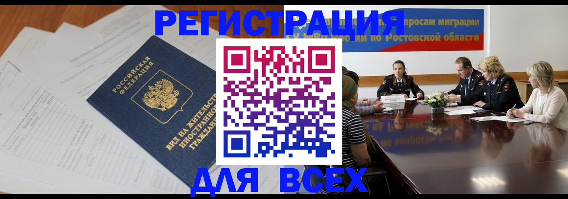 прописка для кредита в Омске